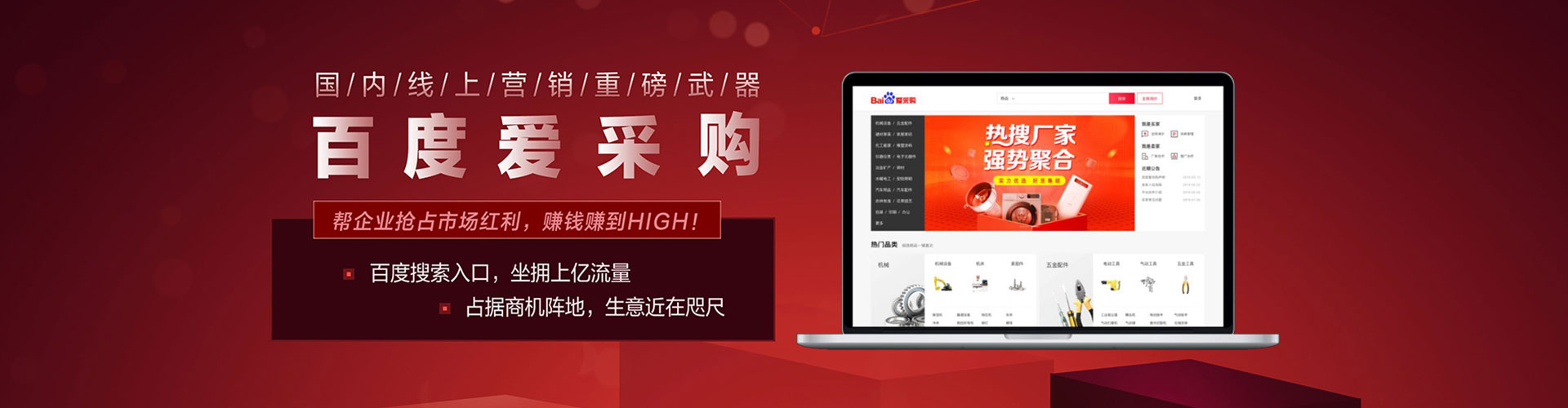 察哈尔右翼后旗百度如何推广